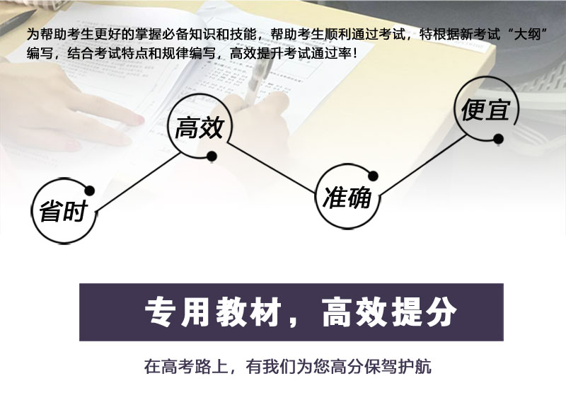 高职高考辅导教材2020版