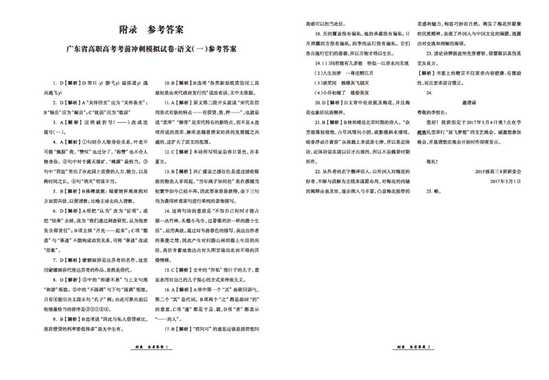 高职高考辅导教材2020版