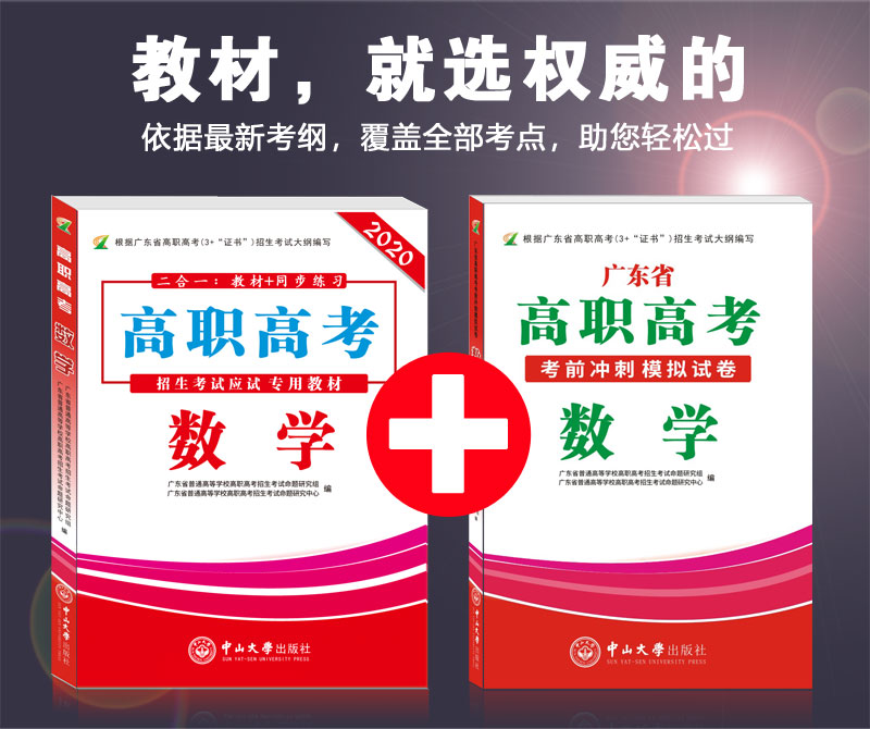 高职高考辅导