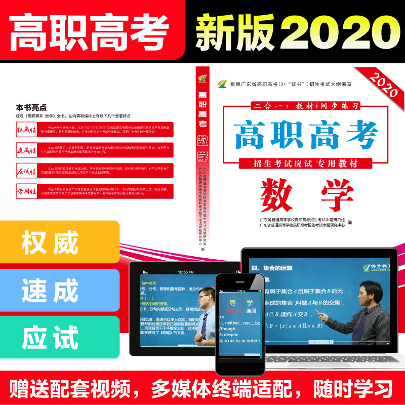 高职高考辅导