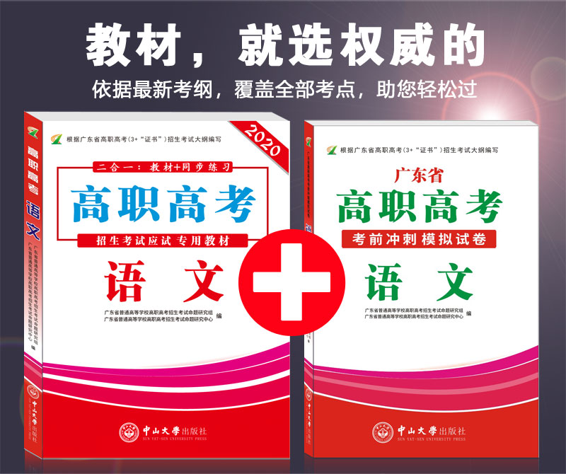 高职高考辅导