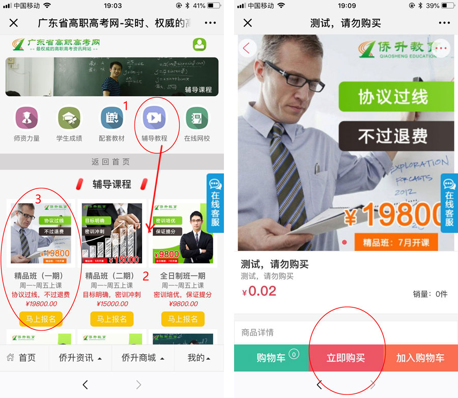 高职高考3+证书